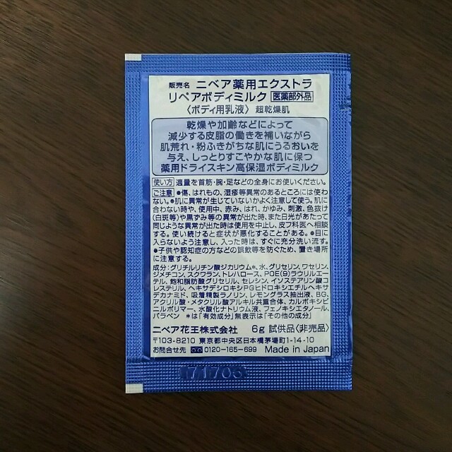 Kanebo(カネボウ)のALLIE アリー 日焼け止め&ニベア コスメ/美容のボディケア(日焼け止め/サンオイル)の商品写真