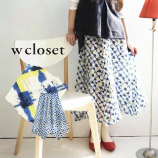 ダブルクローゼット(w closet)の新品定価6,372円♡ダブルクローゼット♡チェック柄ミディスカート(ロングスカート)