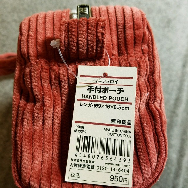 MUJI (無印良品)(ムジルシリョウヒン)の無印良品の手付ポーチ レディースのファッション小物(ポーチ)の商品写真