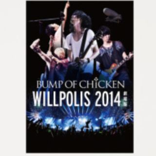 BUMP OF CHICKEN WILLPOLIS 2014 劇場版ポスター(ミュージシャン)