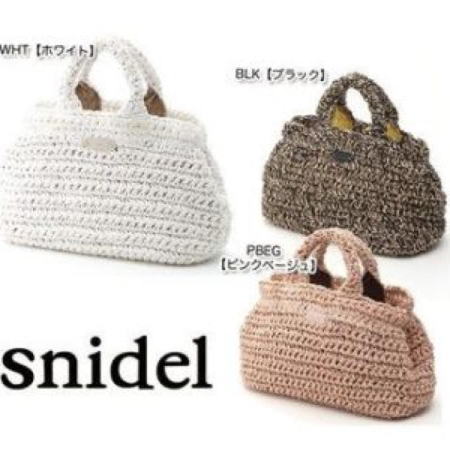 SNIDEL(スナイデル)のSaki様  専用   snidel ペーパーバッグ ／スナイデル かごバッグ レディースのバッグ(かごバッグ/ストローバッグ)の商品写真