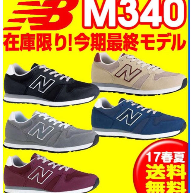 New Balance(ニューバランス)のニューバランス newbalance m340 ブラック 23.5 レディースの靴/シューズ(スニーカー)の商品写真