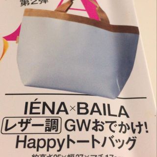 イエナ(IENA)のBAILA×IENA コラボ バック(トートバッグ)