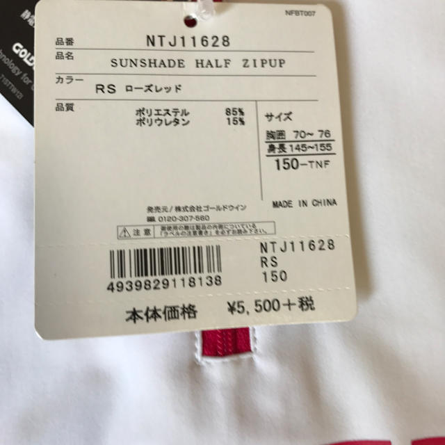 THE NORTH FACE(ザノースフェイス)の★新品★ノースフェイス★ラッシュガード★キッズ★レデース★ キッズ/ベビー/マタニティのキッズ服女の子用(90cm~)(水着)の商品写真