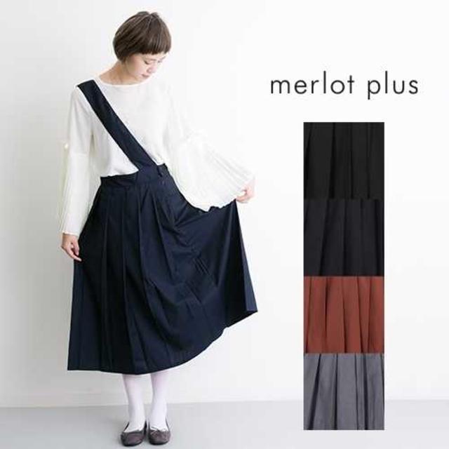 merlot - 3980→2500 【merlot plus】ワンショルダースカートの通販 by kaori.779's shop｜メルロー