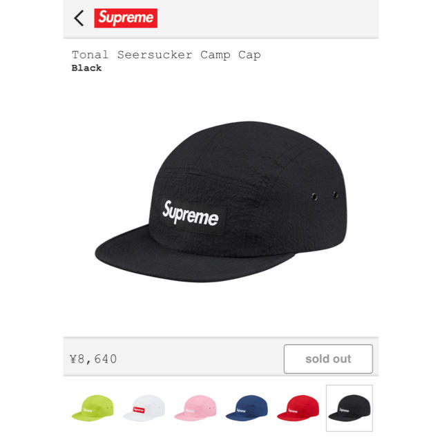 Supreme(シュプリーム)のsupreme キャップ メンズの帽子(キャップ)の商品写真