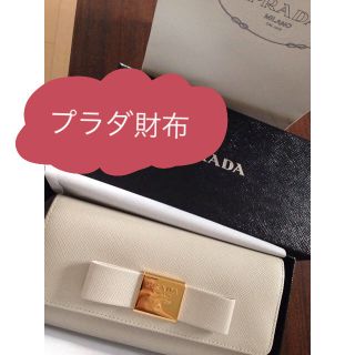 プラダ(PRADA)の新品未使用♡プラダ♡財布(財布)