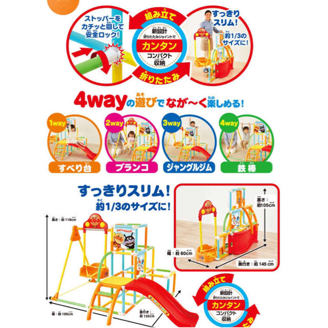 cocoさま専用♡アンパンマン ジャングルジム