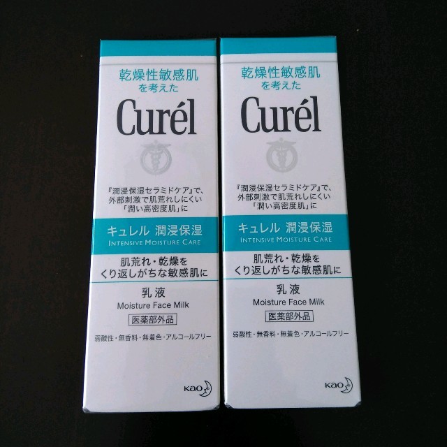 Curel(キュレル)の※Curel　新品未開封　乳液※ コスメ/美容のスキンケア/基礎化粧品(乳液/ミルク)の商品写真