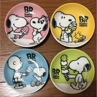 スヌーピー(SNOOPY)の【新品】サーティワンスヌーピー小皿♥4枚セット(食器)