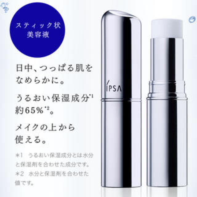 IPSA(イプサ)のイプサ IPSA 美容スティック コスメ/美容のスキンケア/基礎化粧品(美容液)の商品写真