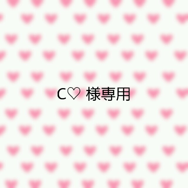 C♡ 様 専用 チケットの音楽(K-POP/アジア)の商品写真