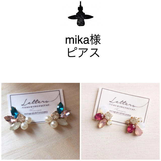 mika様2点ピアス-100 ハンドメイドのアクセサリー(ピアス)の商品写真