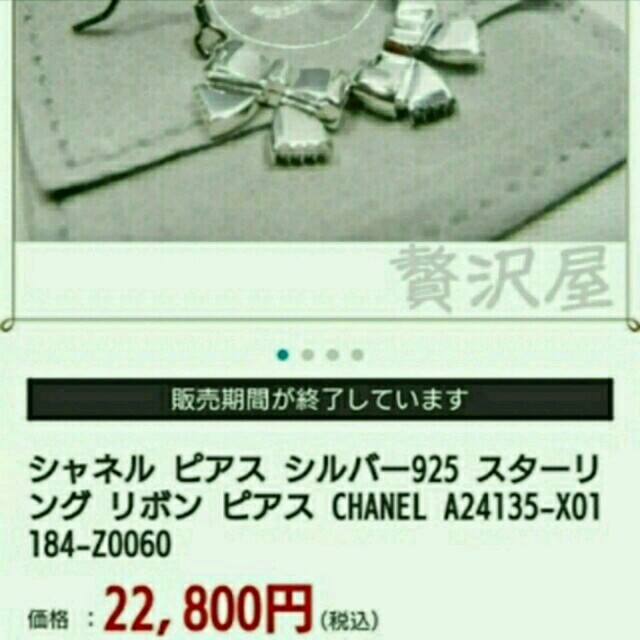 CHANEL(シャネル)のシャネル リボンピアス レア レディースのアクセサリー(ピアス)の商品写真