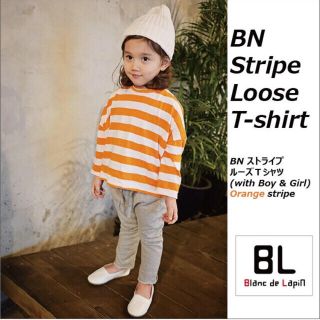 ストライプ　ルーズTシャツ オレンジ 韓国子供服　(その他)