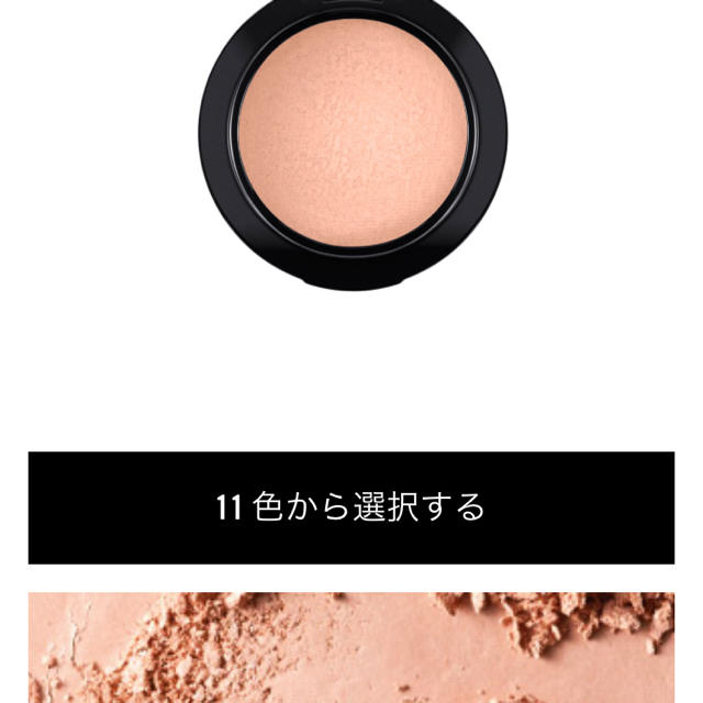 注目の福袋をピックアップ! MAC ミネラライズ ブラッシュ コスミック