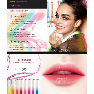 ロレアルパリ(L'Oreal Paris)のロレアルパリ  ユイルカレス  リップ  803 オレンジ(リップグロス)