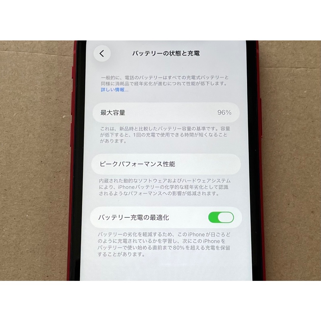 iPhone11 64GB バッテリー96% au SIMロック解除済 【公式通販】