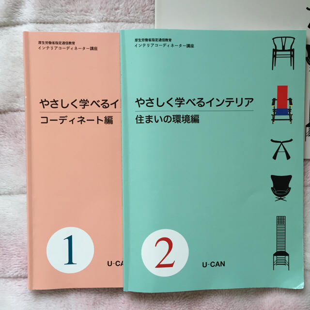 28年度ユーキャン インテリアコーディネーター エンタメ/ホビーの本(趣味/スポーツ/実用)の商品写真