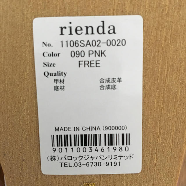 rienda(リエンダ)のrienda ♡ ビーチサンダル レディースの靴/シューズ(サンダル)の商品写真