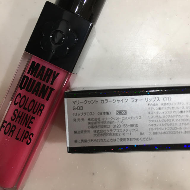 MARY QUANT(マリークワント)の限定カラー♡新品未使用リップグロス コスメ/美容のベースメイク/化粧品(リップグロス)の商品写真