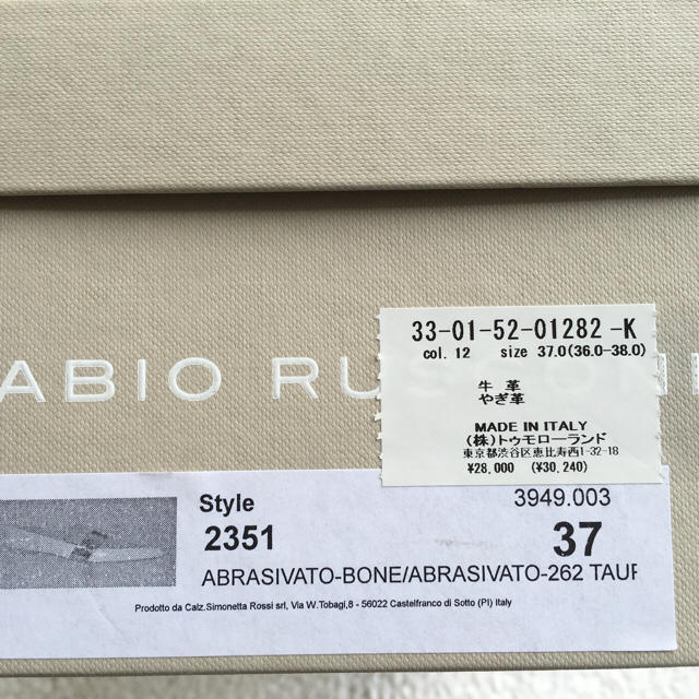 FABIO RUSCONI(ファビオルスコーニ)の【新品】FABIO RUSCONIフラットシューズ レディースの靴/シューズ(ハイヒール/パンプス)の商品写真