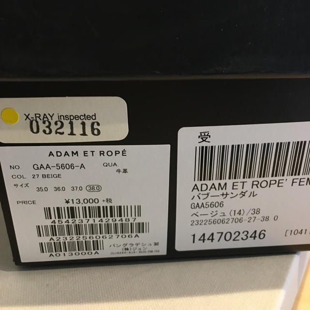 Adam et Rope'(アダムエロぺ)の（未使用品）レザーバブーシュ その他のその他(その他)の商品写真