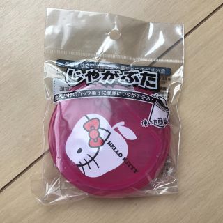 じゃがりこのフタ ハローキティ(キャラクターグッズ)