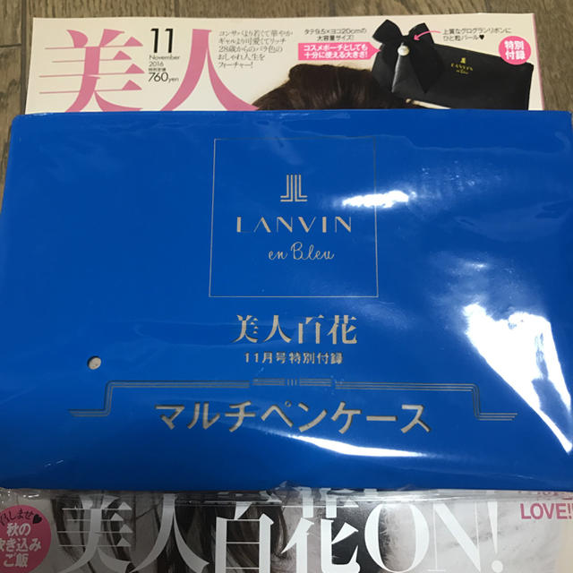 LANVIN en Bleu(ランバンオンブルー)のランバンオンブルー マルチペンケース ブラック インテリア/住まい/日用品の文房具(ペンケース/筆箱)の商品写真