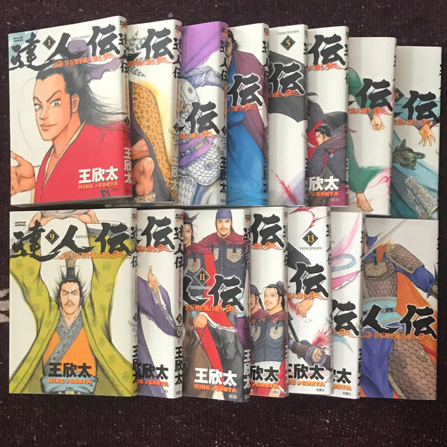 ぽこ様専用　達人伝 1巻〜15巻 送料込み エンタメ/ホビーの漫画(青年漫画)の商品写真