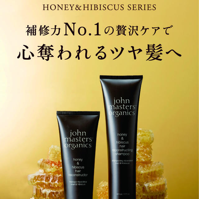 John Masters Organics(ジョンマスターオーガニック)のJohn Masters Organics  シャンプー&コンディショナーセット コスメ/美容のヘアケア/スタイリング(ヘアケア)の商品写真