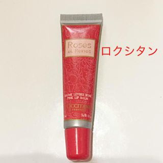 ロクシタン(L'OCCITANE)のお値下げ❣️ロクシタン ローズ リップバーム(リップケア/リップクリーム)