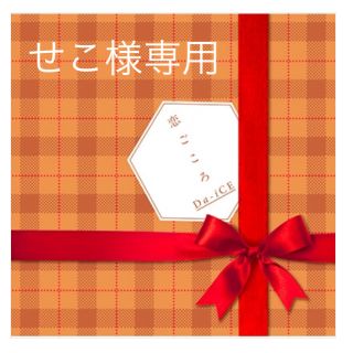 Da-iCE 恋ごころ クリスマスver(ポップス/ロック(邦楽))