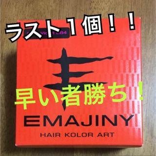 5月31日まで！！EMAJINY Sexy Violet S84(ヘアワックス/ヘアクリーム)