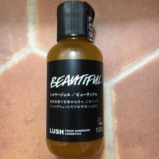 ラッシュ(LUSH)のLUSH シャワージェル ビューティフル(ボディソープ/石鹸)