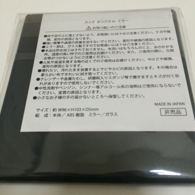 SUQQU(スック)のスック SUQQU 折りたたみ ミラー 手鏡 ノベルティ 非売品 未使用 新品 コスメ/美容のコスメ/美容 その他(その他)の商品写真