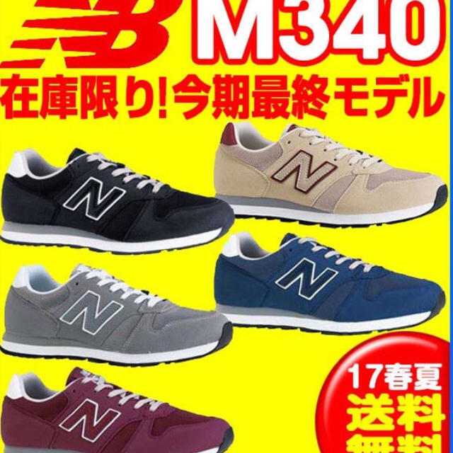 ニューバランス newbalance m340 ブラック 25.0 2