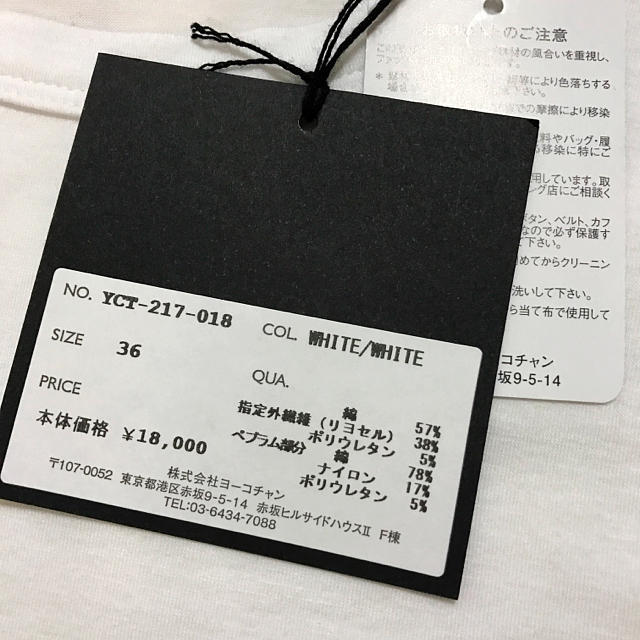 新品◎YOKO CHAN ペプラム カットソー 36