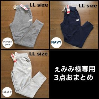 ニューバランス(New Balance)の【ぇみみ様専用】3点おまとめ(トレーナー/スウェット)