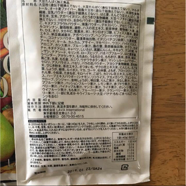 【ぴっぴ様専用】LAVAラバ☆THE YOGINI FOOD 100 ６袋 コスメ/美容のダイエット(ダイエット食品)の商品写真