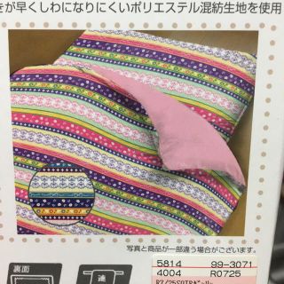 シマムラ(しまむら)の新品 未使用 しまむら シングルベット ボックスシーツ(シーツ/カバー)