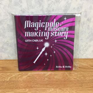 ホリカホリカ(Holika Holika)の【美品】CNBLUE(シーエヌブルー)HolikaHolika メイキングDVD(アイドルグッズ)