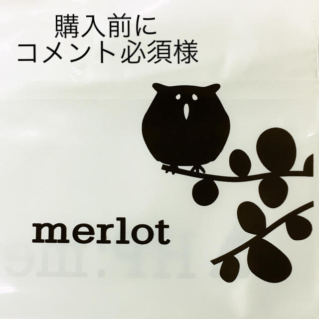 merlot(メルロー)の購入前にコメント必須様専用 レディースのワンピース(ひざ丈ワンピース)の商品写真