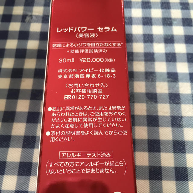 レッドパワーセラム 6／20まで コスメ/美容のスキンケア/基礎化粧品(美容液)の商品写真