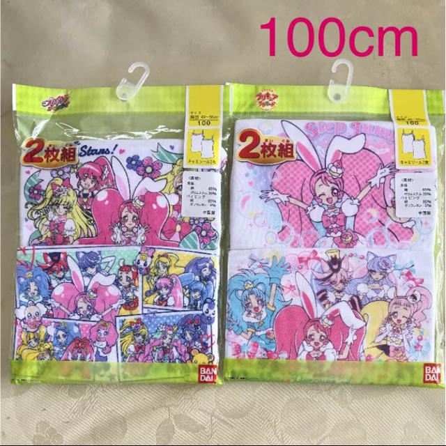 BANDAI(バンダイ)のプリキュアアラモード オールスターズ キャミソール  100cm 2枚×2セット キッズ/ベビー/マタニティのキッズ服女の子用(90cm~)(下着)の商品写真