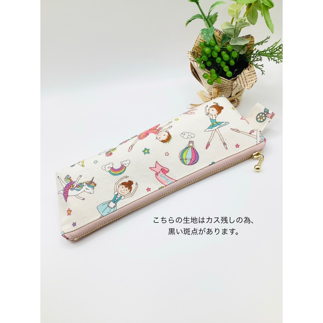 🩰バレリーナ🩰ペンケース☆ユニコーン　小花　（ナチュラル）20㎝ファスナー ハンドメイドのファッション小物(ポーチ)の商品写真