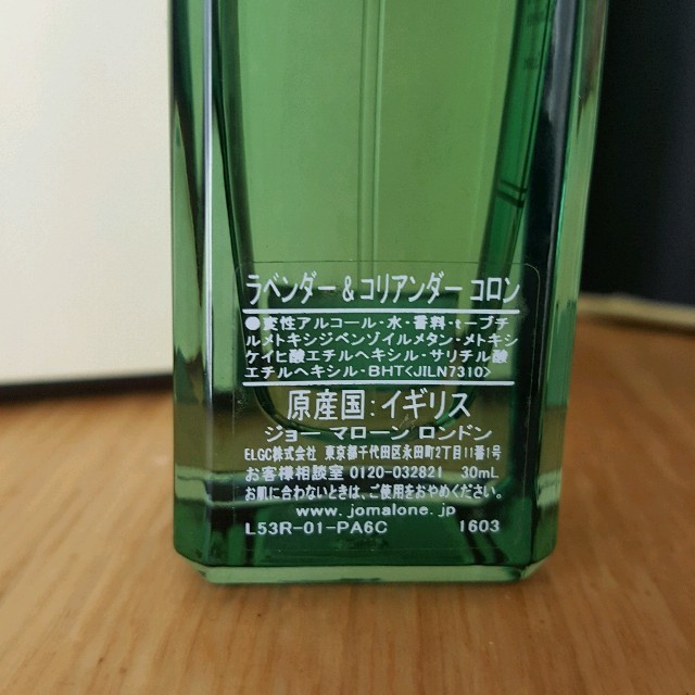 Jo Malone(ジョーマローン)の未使用　Jo Malone　LAVENDER&CORIANDER コロン コスメ/美容の香水(ユニセックス)の商品写真