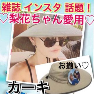 梨花ちゃんお揃い ♡ 日焼け防止 ♡ ブーニーハット Booney Hat(ハット)