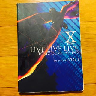 X JAPAN バンドスコア LIVE LIVE LIVE(ポピュラー)