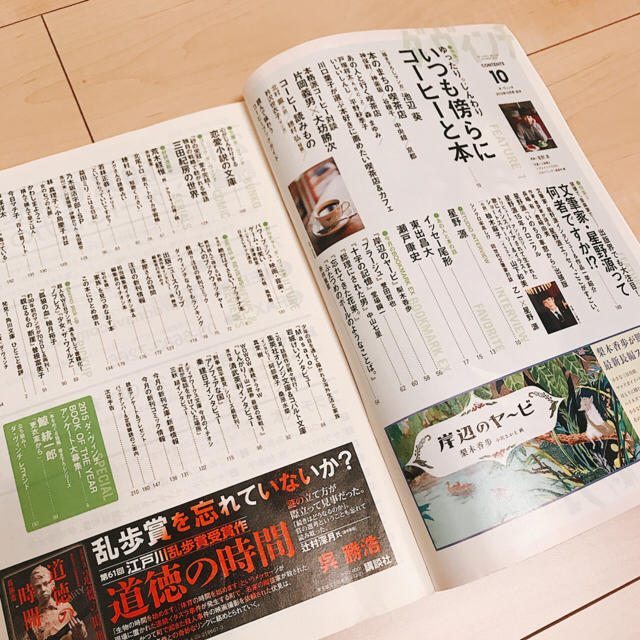 角川書店(カドカワショテン)のダ・ヴィンチ 2015年10月号 星野源 エンタメ/ホビーの雑誌(アート/エンタメ/ホビー)の商品写真